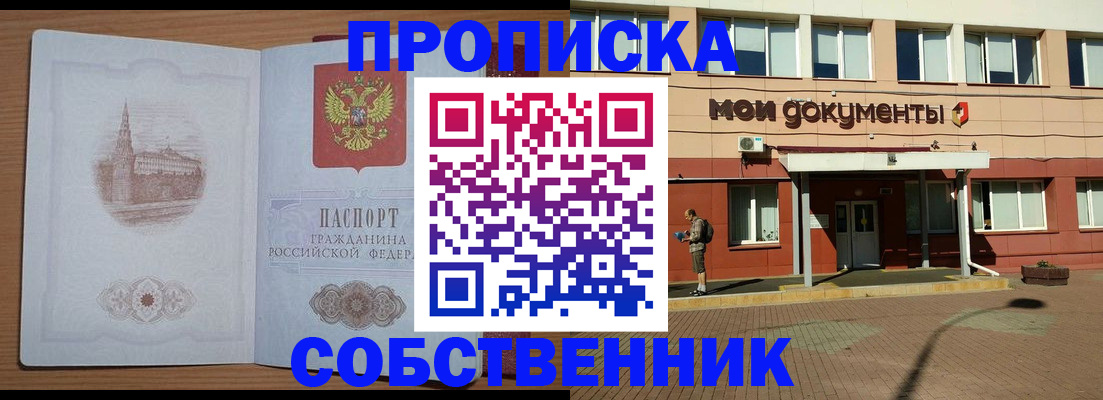 прописка для школы в Осташкове