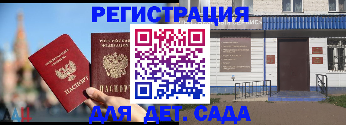 прописка для школы в Осташкове