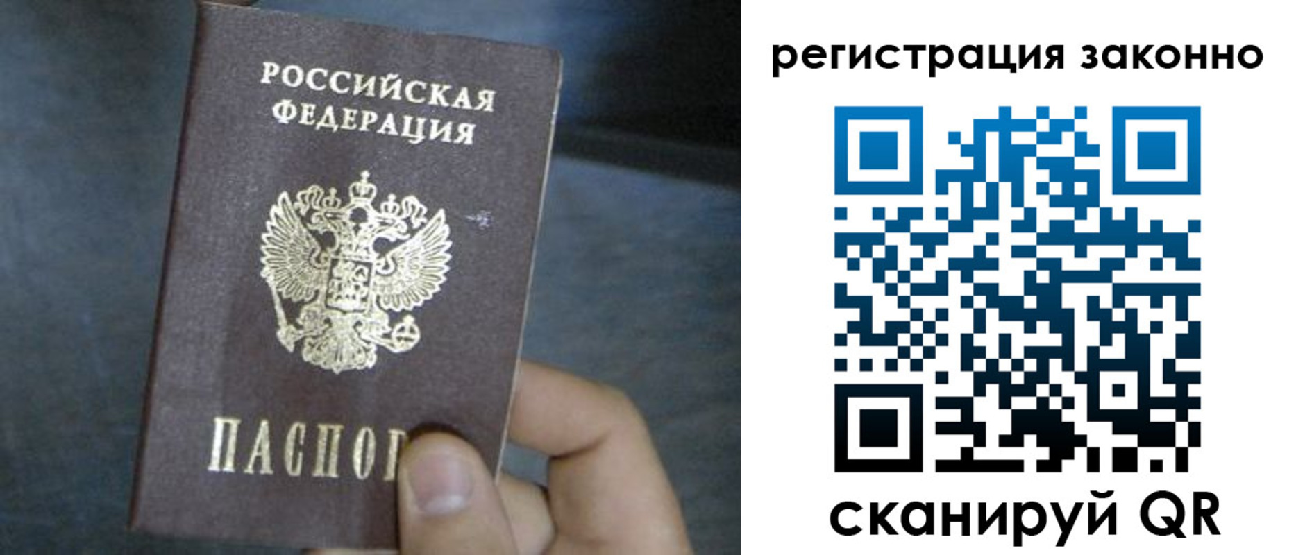 где прописаться в Осташкове