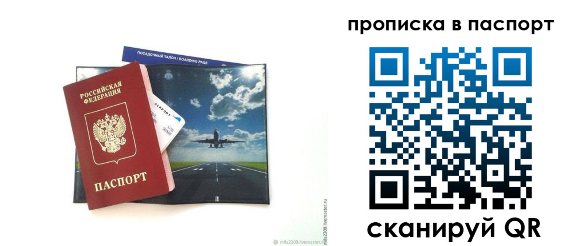 миграционный учет в Осташкове