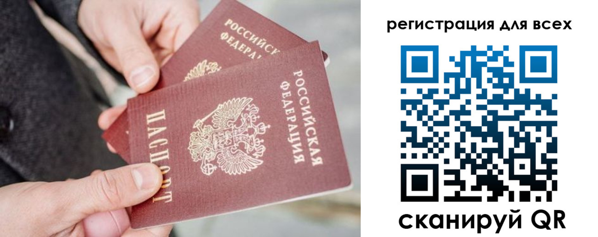 временная регистрация в квартире в Осташкове