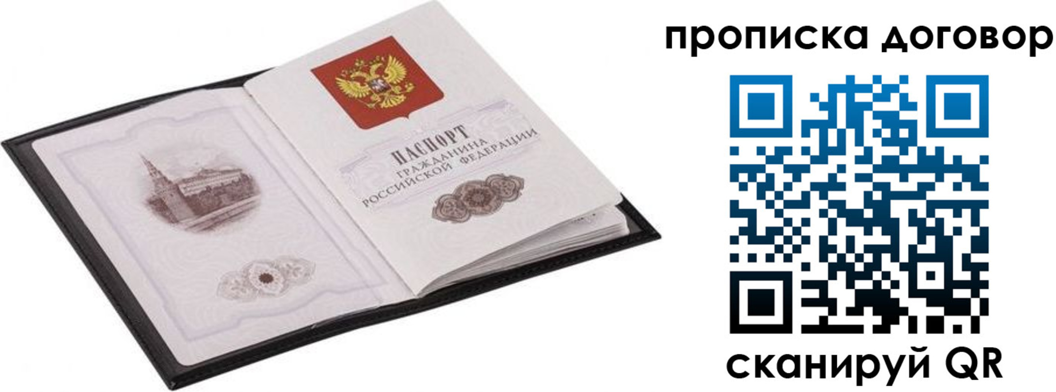 временная регистрация для школы в Осташкове