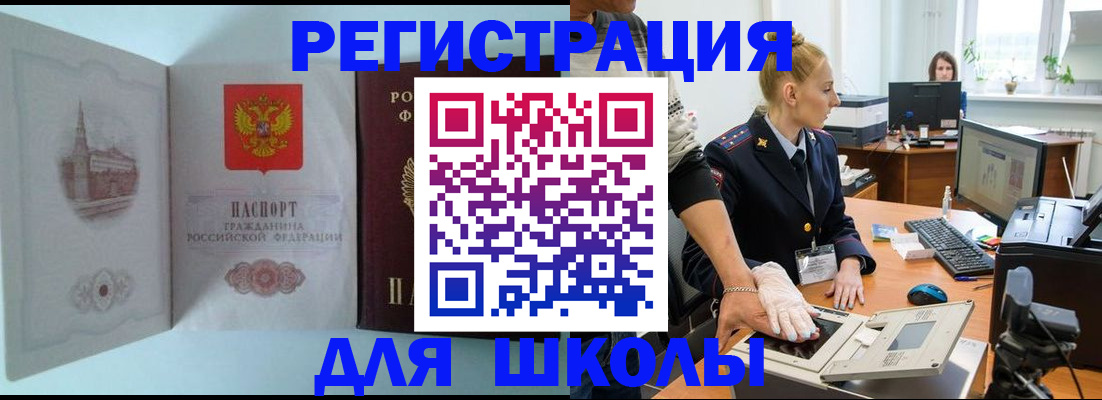 временная регистрация 2025 в Осташкове