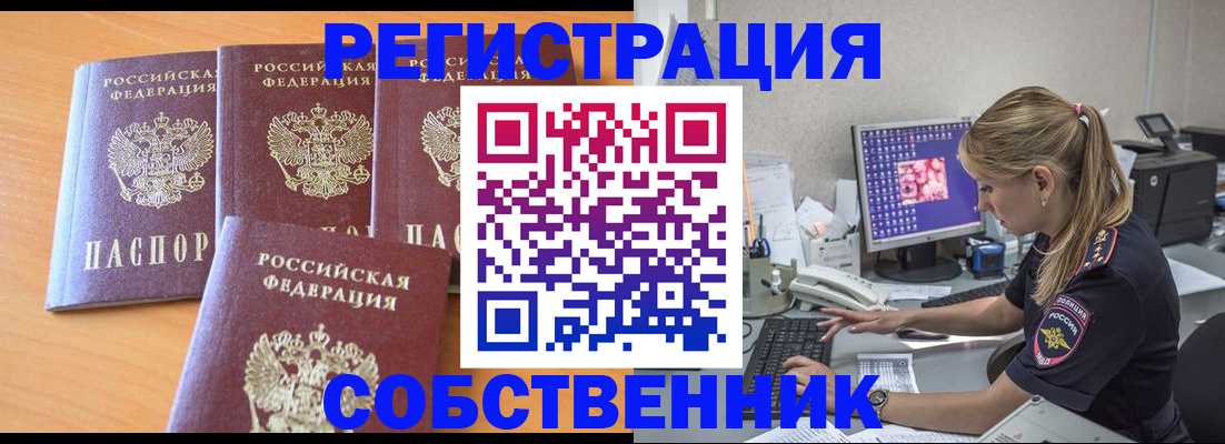 прописка поиск в Осташкове