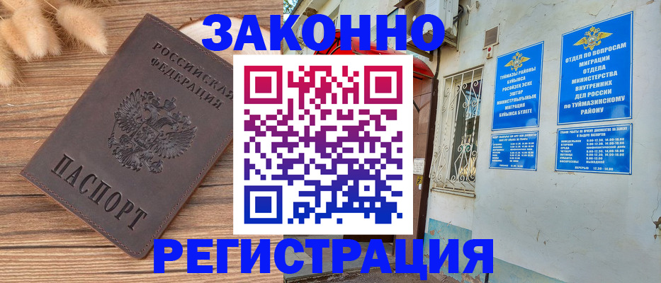 временная регистрация надежно в Осташкове
