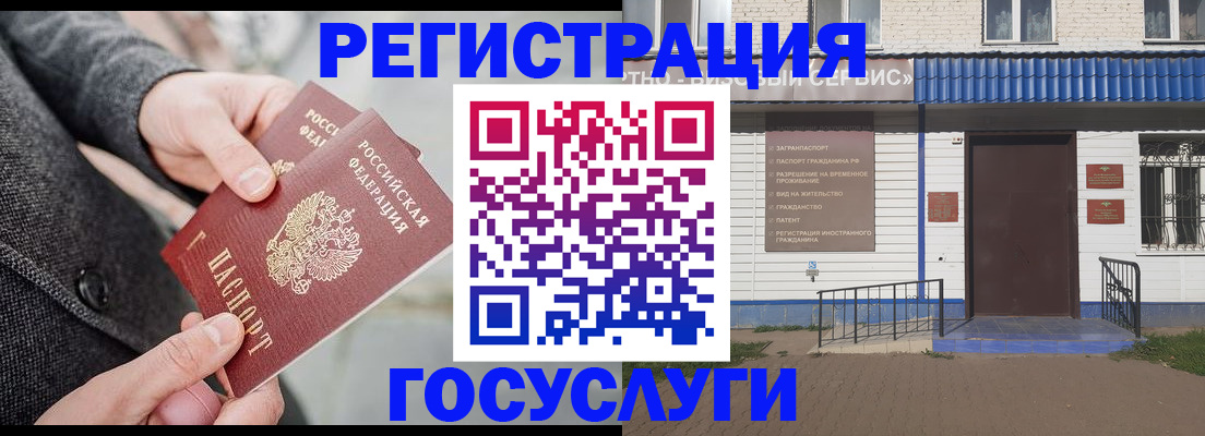 временная регистрация адрес в Осташкове